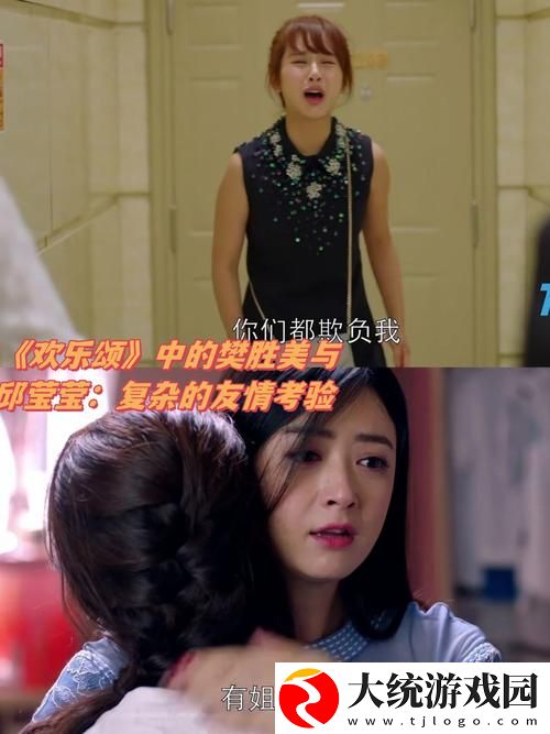 欢乐颂从日邱莹莹开始
