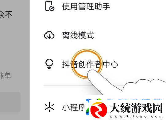 抖音开通商品橱窗有收益吗