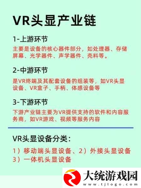 VR成品在线站