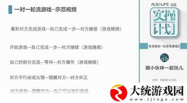 5人轮换怎么玩