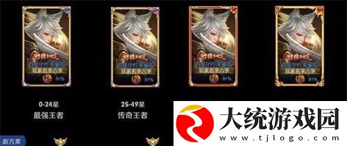 王者荣耀S26段位怎么继承