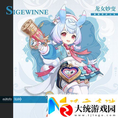 原神希格雯什么时候上线