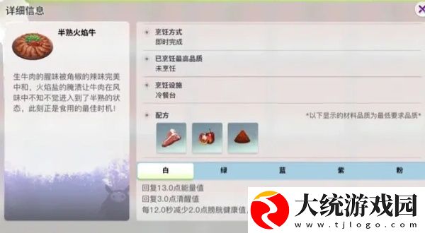 创造吧我们的星球配方大全