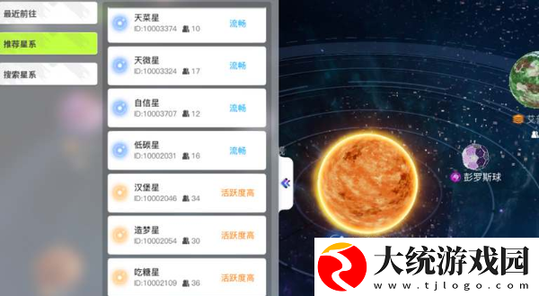 创造吧我们的星球怎么搬家