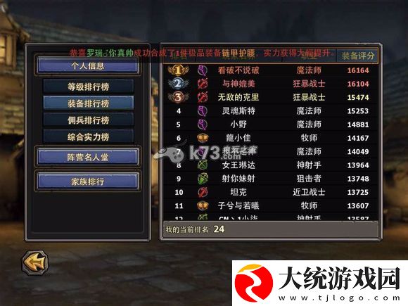 暗黑黎明上排行榜方法