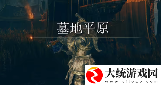 艾尔登法环黄金树幽影迅矛在哪