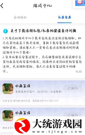 小森生活糖果屋在哪里领