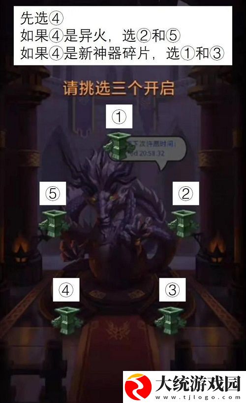 不思议迷宫许愿神器怎么开启