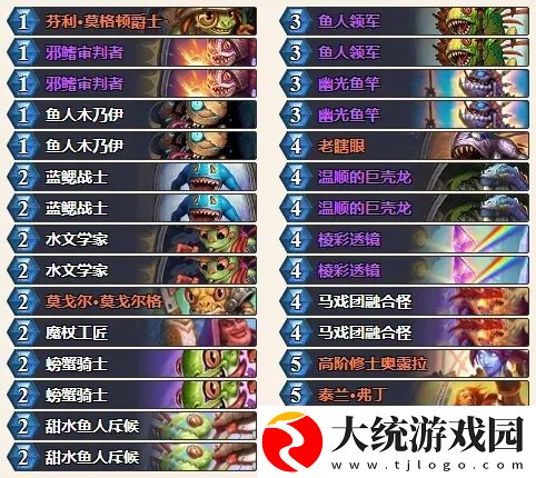 炉石传说贫瘠之地鱼人骑卡组推荐