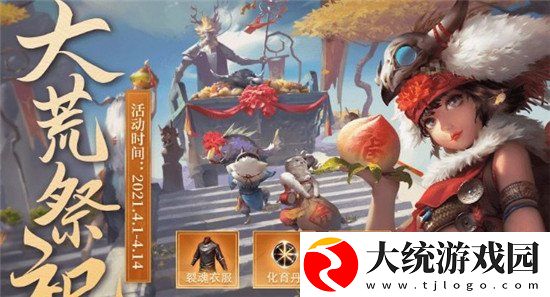 妄想山海祭祀使者在哪