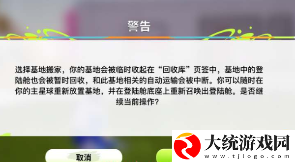创造吧我们的星球怎么搬家