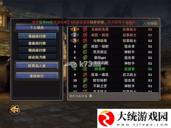 暗黑黎明上排行榜方法