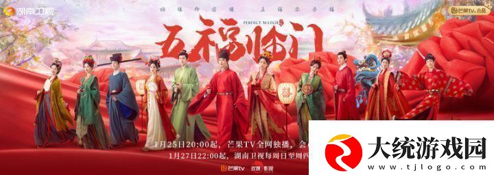 五福临门1月25日黄圣池、刘些宁主演