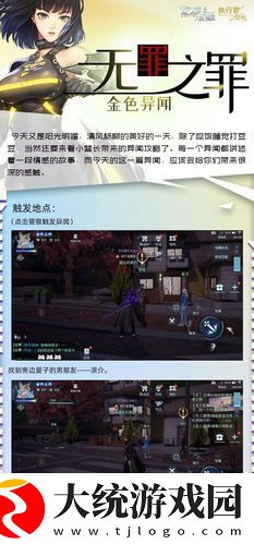 龙族幻想异闻点数