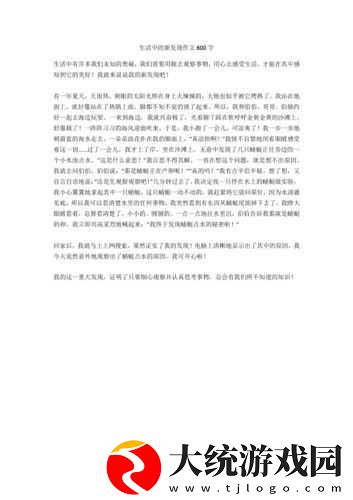 双龙入户的感受