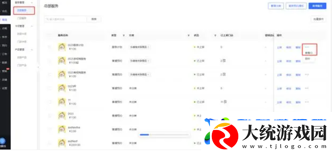 商家怎么入驻团购平台