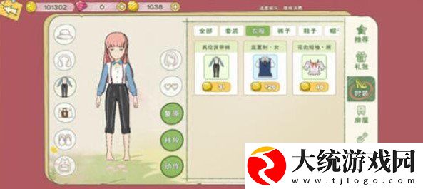 小森生活NPC喜欢什么礼物