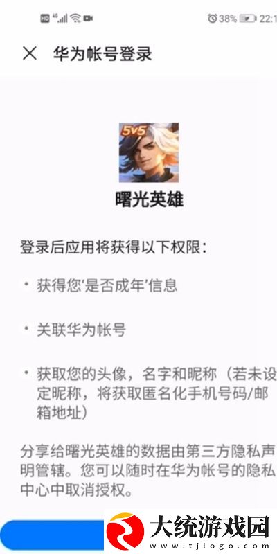 曙光英雄用什么登录