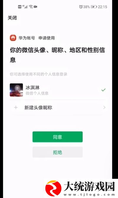 曙光英雄用什么登录