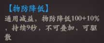 花语卷玄离技能介绍