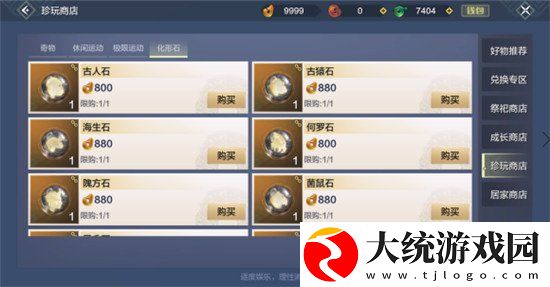 妄想山海何罗石怎么获得