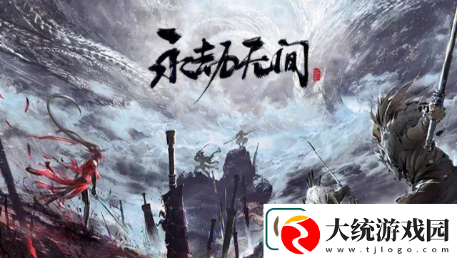 永劫无间云游戏和端游有什么区别