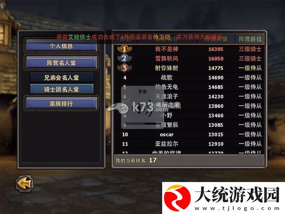 暗黑黎明上排行榜方法