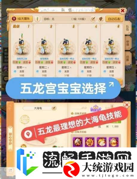 梦幻西游手游90级宠物选择全攻略