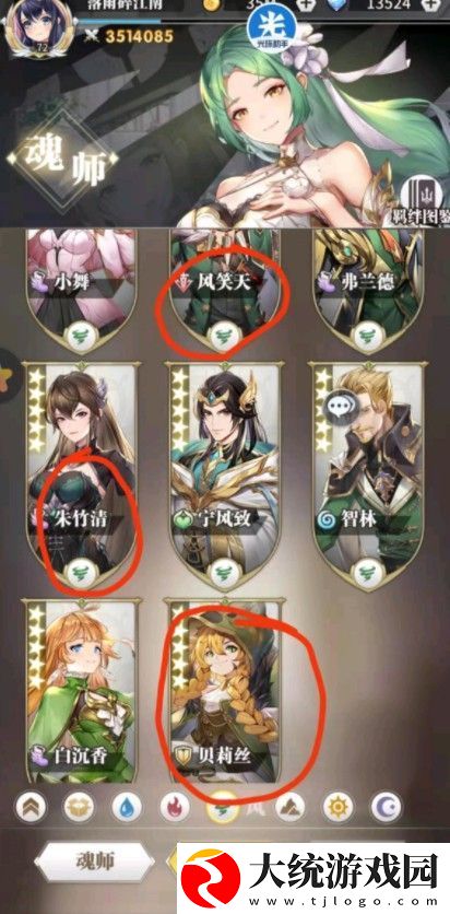 斗罗大陆武魂觉醒深海乐章5