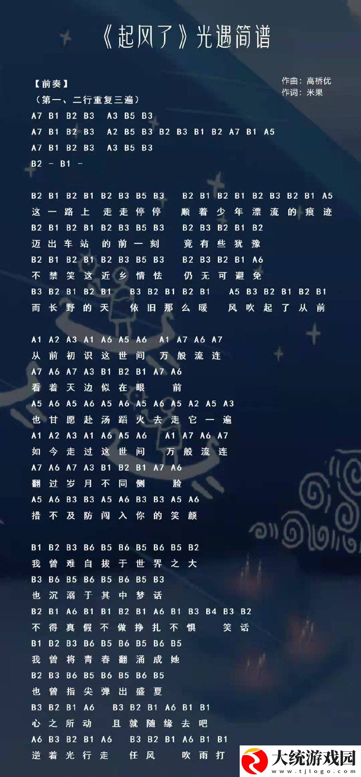 原神起风了怎么弹