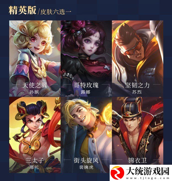 王者荣耀s23战令皮肤宝箱怎么选