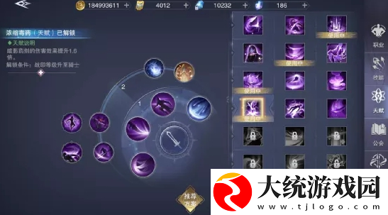 新神魔大陆影舞者天赋推荐