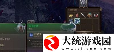博德之门3闪电护符怎么获取