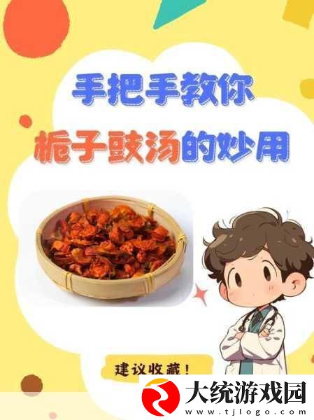 搭伙1V1栀子