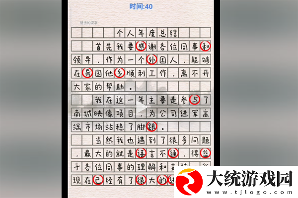爆梗找茬王年度总结通关方法一览