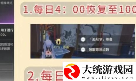 鸣潮追月节经营伙伴等级怎么提升