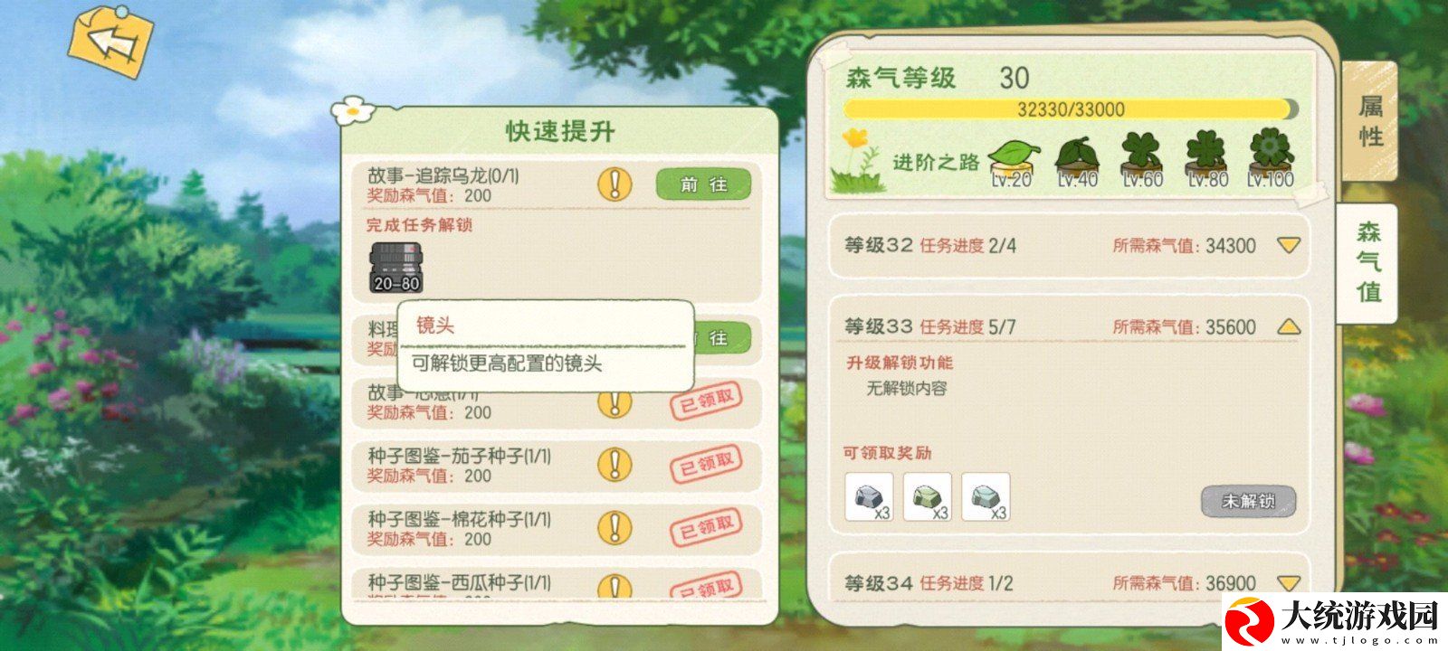 小森生活滤镜怎么用