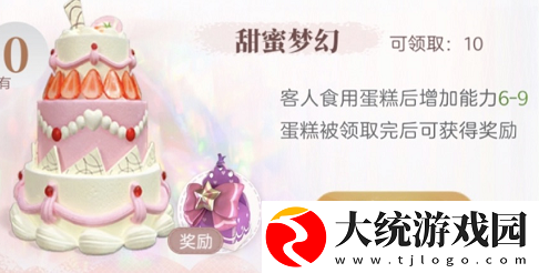 箱庭小偶蛋糕获取方法介绍