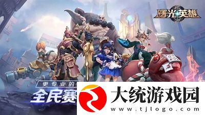 曙光英雄为什么总闪退