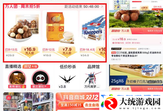 抖音商城选品流程