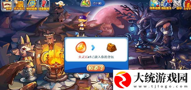 洛克王国火灵石怎么获得