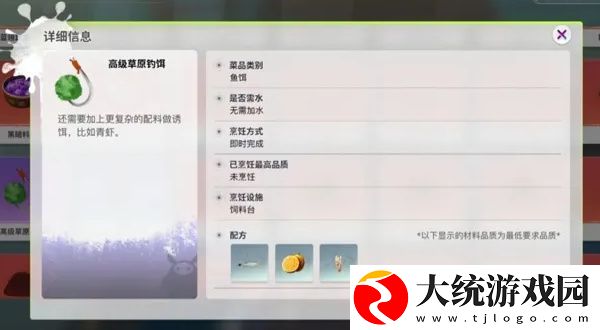 创造吧我们的星球配方大全