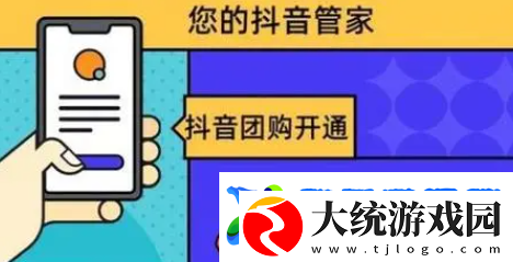 商家怎么入驻团购平台
