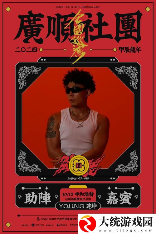 十八岁rapper潮水欢迎您