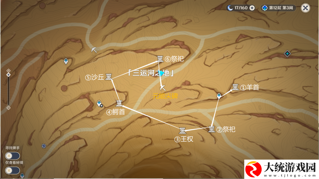 原神元能尖碑七位置介绍