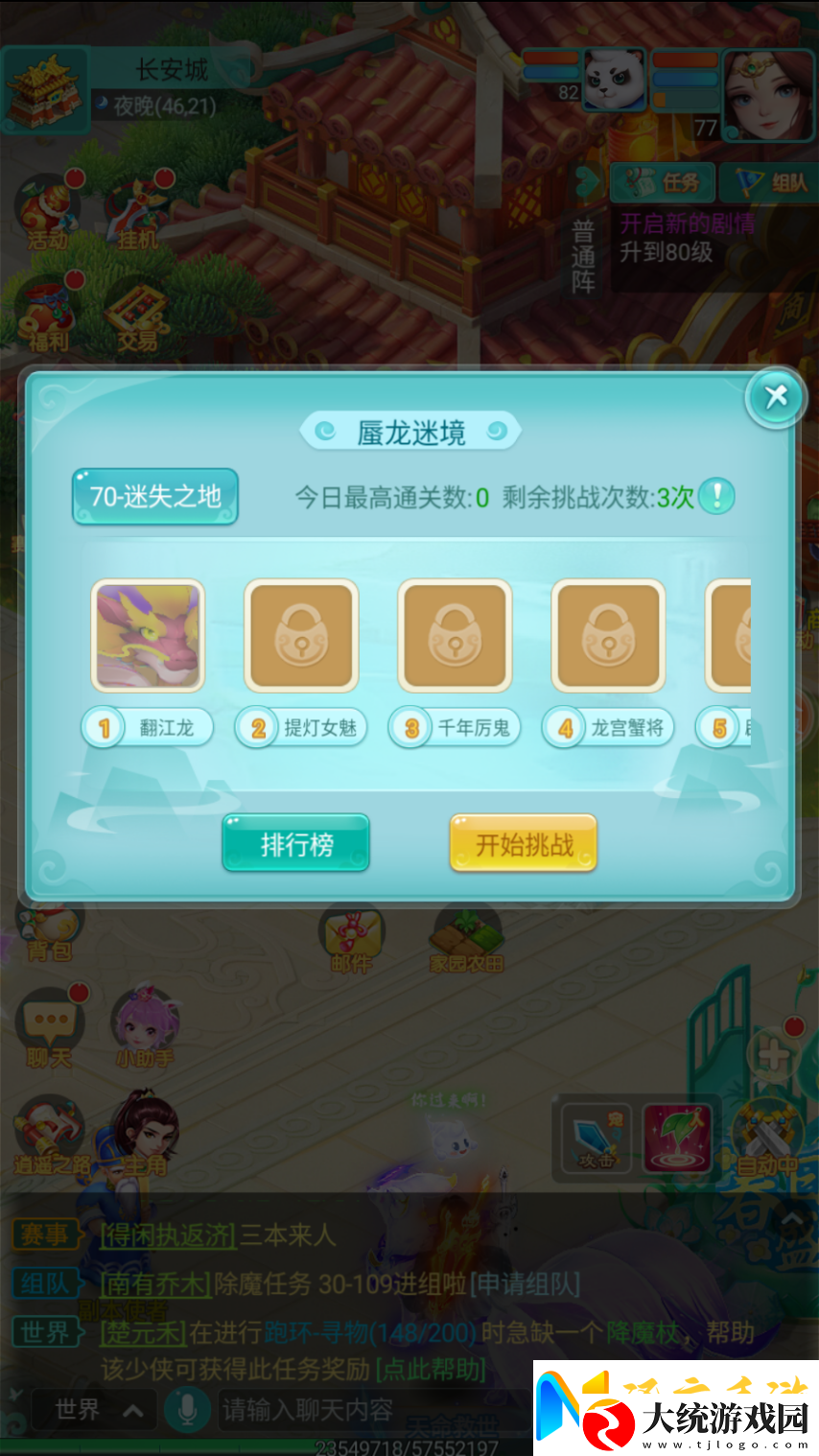 坠亡蜃龙
