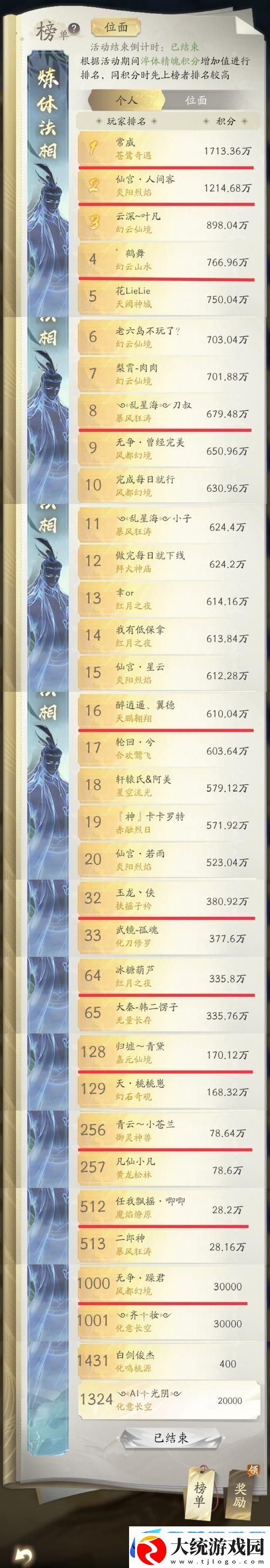 凡人修仙传人界篇