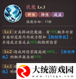 花语卷玄离技能介绍