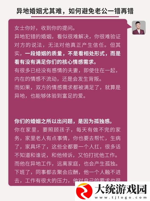 老公在外地总要求我发一些