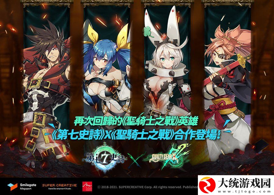 第七史诗X圣骑士之战最强合作强势回归推出「保证制作装备」活动